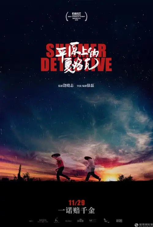 东方凶铃-深夜影院在线播放
